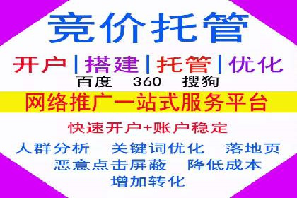 SEM托管代运营助力品牌广告投放